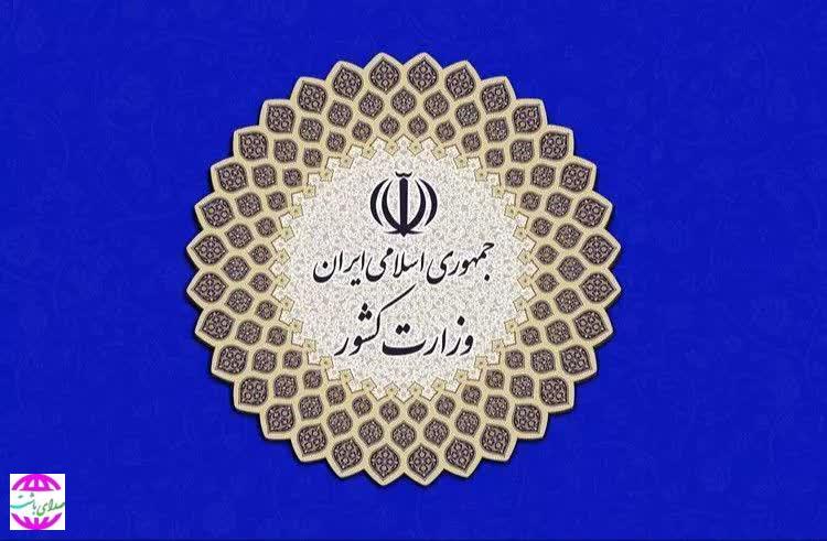 کمیته امنیتی، اجتماعی و انتظامی ستاد ملی مدیریت بیماری کرونا در اطلاعیه شماره ۹ خود، محدودیت های سفر و تردد در تعطیلات نیمه خرداد را تشریح کرد.