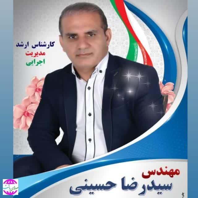 پیام تسلیت سید رضا حسینی کاندیدای ششمین دوره شورای اسلامی شهر باشت به مناسبت ارتحال امام خمینی (ره) و قیام خونین پانزدهم خرداد