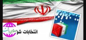 چرا مراسم تحلیف شوراهای اسلامی شهرهای یاسوج، سی سخت و دهدشت برگزار نشد؟/ چه دلایلی باعث احتمال ابطال انتخابات این سه حوزه است؟؟