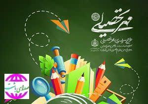 توزیع ۵۲۰ بسته لوازم التحریر در استان کهگیلویه و بویراحمد