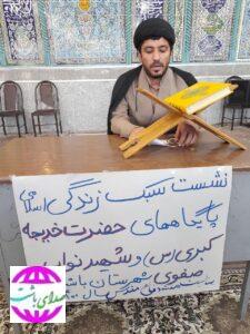 نشست سبک زندگی اسلامی در پایگاه های مقاومت حضرت خدیجه کبری (س) و پایگاه مقاومت شهیده شکر بانو دارایی باشت برگزار شد.