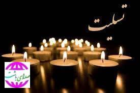 پیام تسلیت رییس و اعضای شورای اسلامی شهر باشت به مناسبت رحلت پیامبر اکرم (ص) ،شهادت امام حسن مجتبی(ع) و امام رضا(ع)