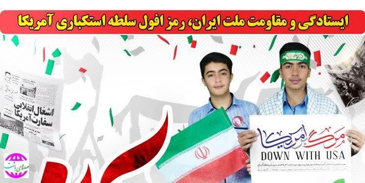 اعلام مکان‌های اجتماع مردمی مراسم یوم الله ۱۳ آبان در کهگیلویه و بویراحمد