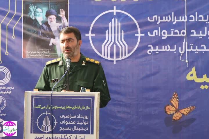 جانشین فرمانده سپاه فتح: اجرایی شدن ایده های ناب جوانان کهگیلویه و بویراحمد در فضای مجازی