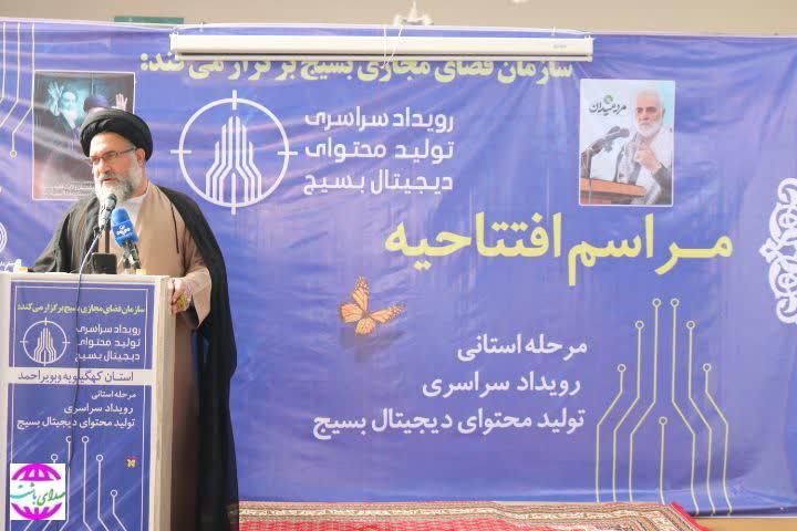 تاکید آیت الله حسینی بر ضرورت مدیریت فضای مجازی/ برگزاری رویداد استارت آپی کاری ارزشمند در کهگیلویه و بویراحمد است.