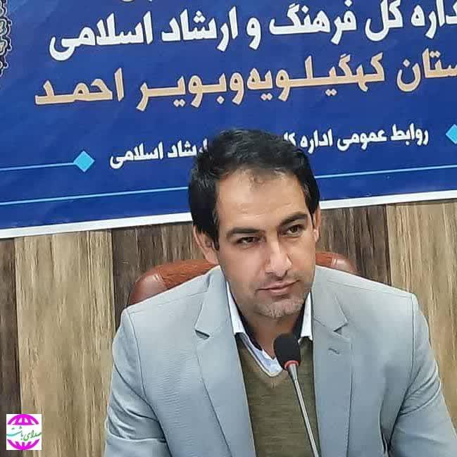 تشریح برنامه های فرهنگی و هنری اداره فرهنگ و ارشاداسلامی شهرستان باشت