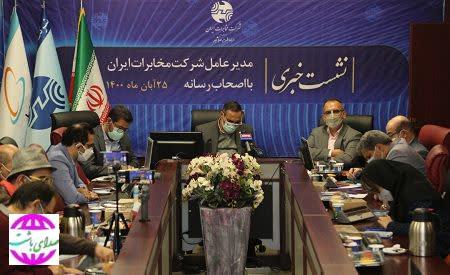 مدیرعامل شرکت مخابرات ایران در نشست خبری:  کم توجهی به مخابرات حذف سرمایه مردم است.