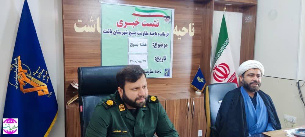 ۶۰ صندوق قرض الحسنه بسیجیان در باشت تشکیل شد.