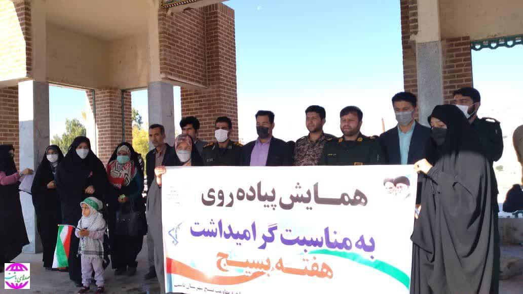 همایش بزرگ پیاده روی خانواده به مناسبت بزرگداشت هفته بسیج در باشت برگزار شد.