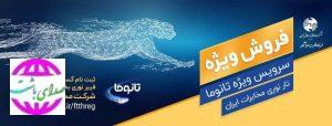خبر ویژه مخابرات منطقه کهگیلویه وبویراحمدبرای هم استانی ها/واگذاری اینترنت پرسرعت(FTTH) بر بستر فیبرنوری به متقاضیان