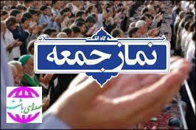 اقامه نماز جمعه در مصلی امام خمینی (ره) باشت