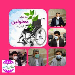 پیام تبریک رئیس و اعضای شورای اسلامی شهر باشت بمناسبت روز جهانی #معلولین