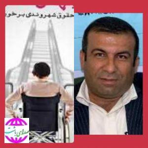 پیام تبریک شهردار باشت به مناسبت روز جهانی معلولان