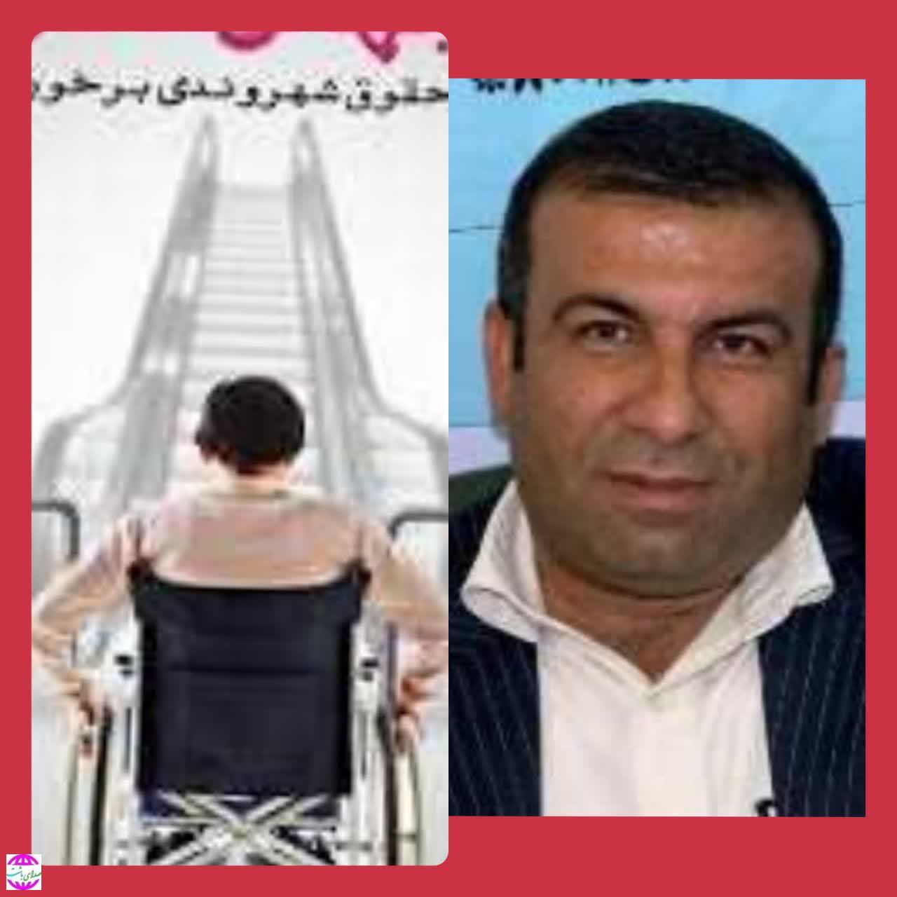 پیام تبریک شهردار باشت به مناسبت روز جهانی معلولان
