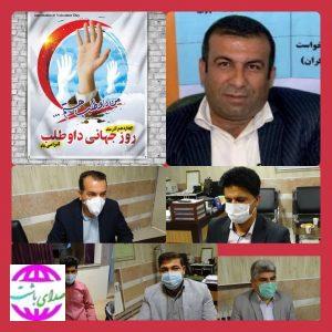 پیام تبریک شورای اسلامی شهر و شهردار باشت به مناسبت ۱۴ آذر ماه روز جهانی داوطلب
