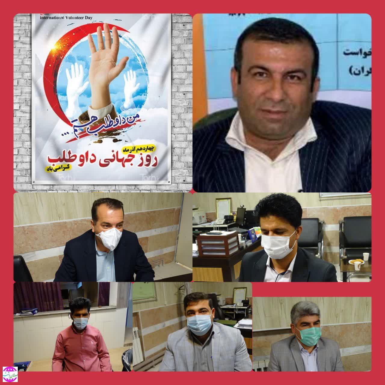 پیام تبریک شورای اسلامی شهر و شهردار باشت به مناسبت ۱۴ آذر ماه روز جهانی داوطلب
