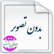 رئیس‌جمهور فردا شب با مردم صحبت می‌کند.