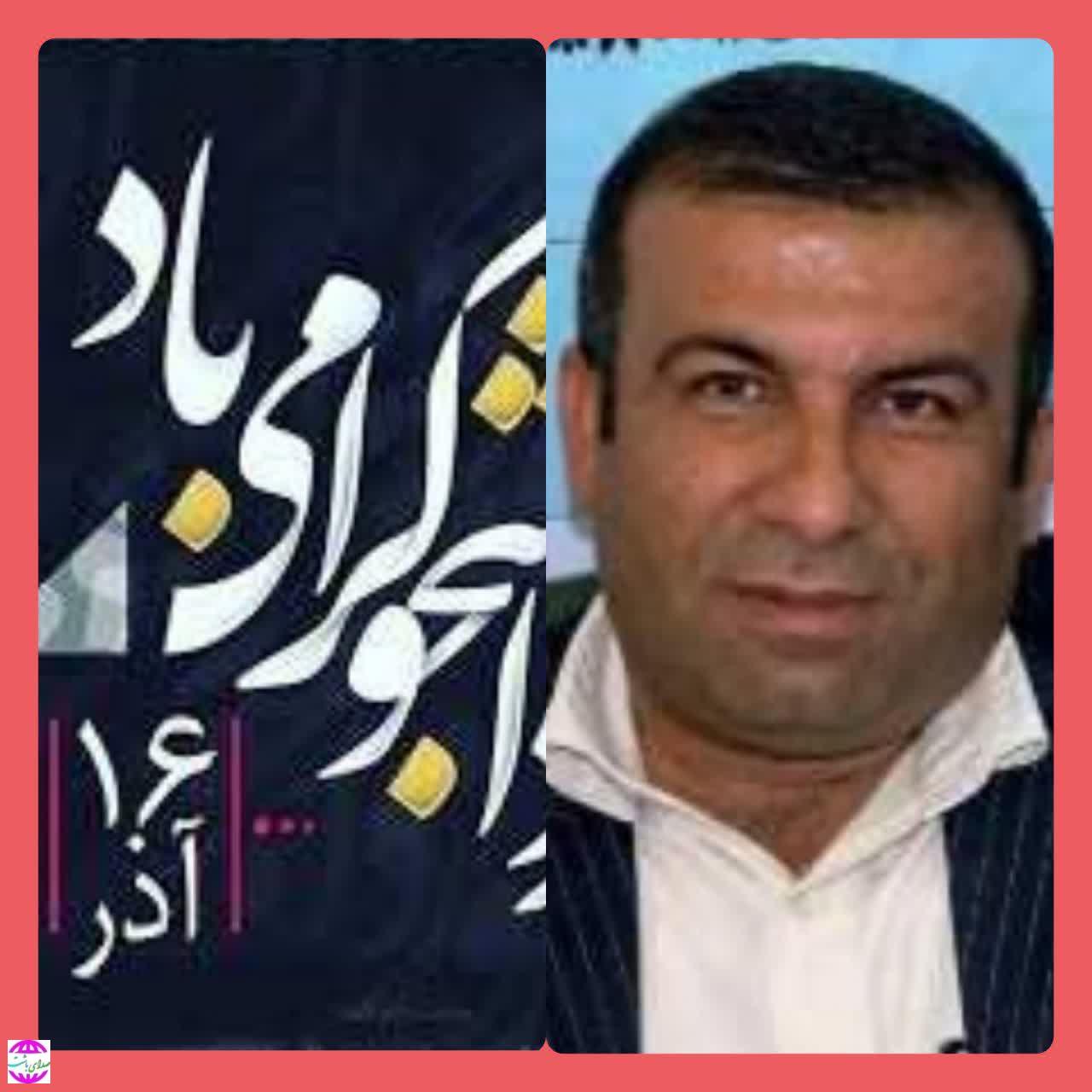 پیام تبریک شهردار باشت به مناسبت روز دانشجو