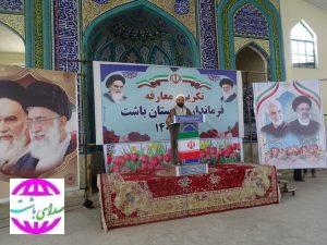 امام جمعه باشت : مدیران پروازی نمی خواهیم