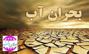 چرا احداث سد تنگ سرخ ضروری است؟/پایداری آب شهر یاسوج با سد تنگ سرخ
