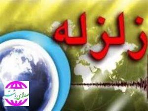 باشت لرزید+جزئیات