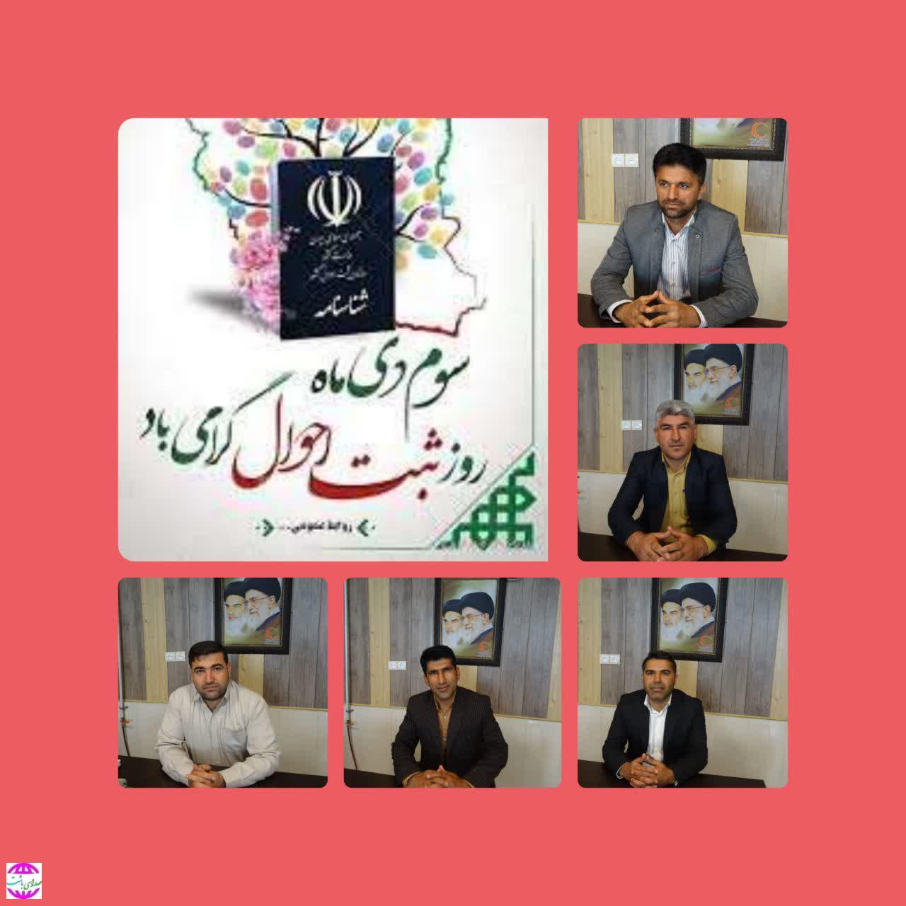 پیام تبریک اعضای شورای اسلامی شهر باشت به مناسبت هفته ثبت احوال