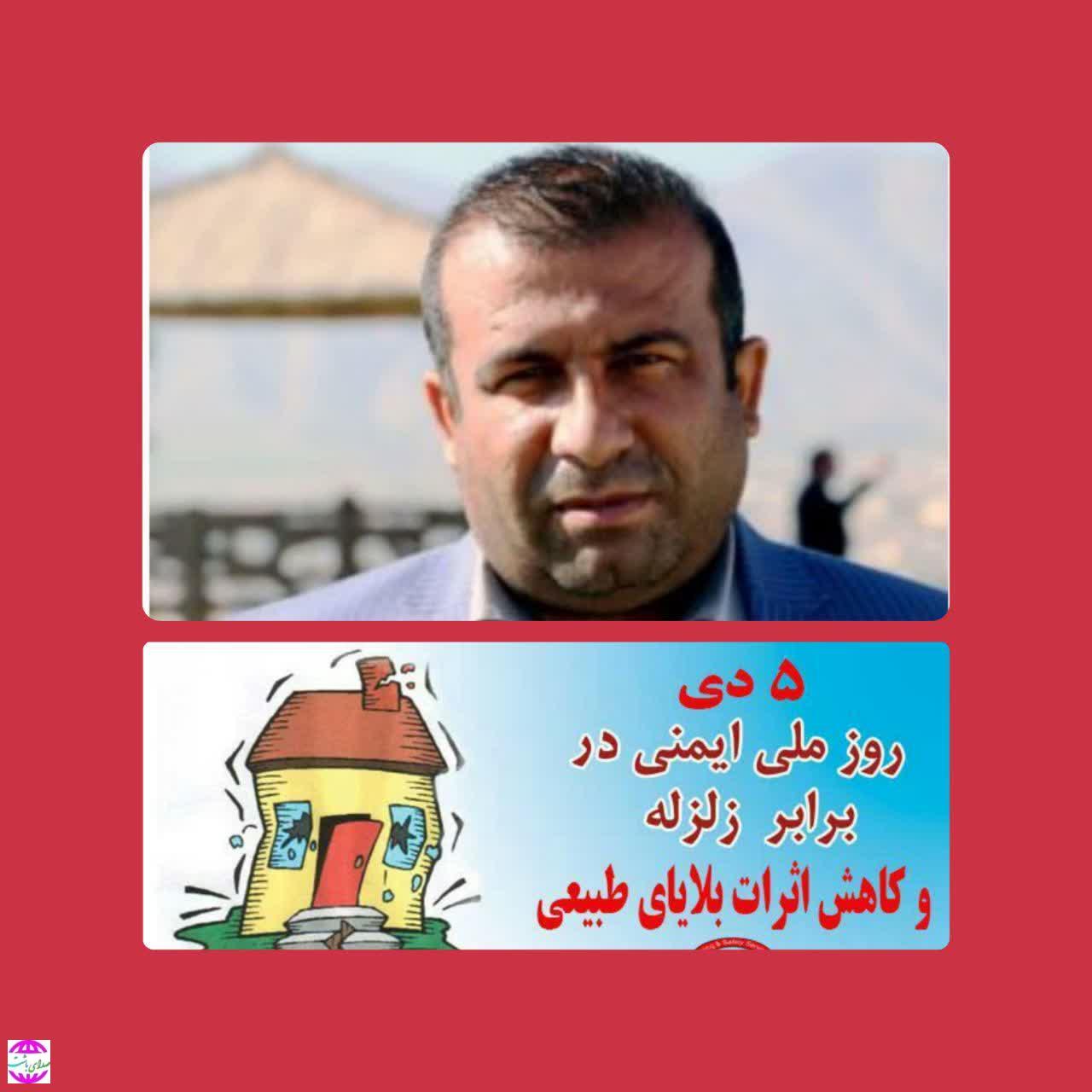 پیام شهردار باشت به مناسبت روز ملی ایمنی در برابر زلزله