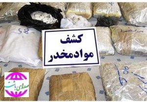 ۱۲۸۴ کیلوگرم مواد مخدر در گچساران کشف شد