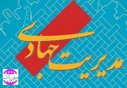 مدیریت جهادی در مخابرات کهگیلویه وبویراحمد/برنامه ریزی دقیق وجامع برای مقابله با بحران ها وحوادث طبیعی /رفع خرابی ۱۴۹سایت موبایل در کمتراز ۲۰ساعت