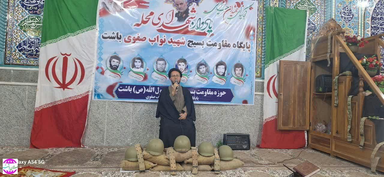 یادواره ۷ شهید پایگاه مقاومت بسیج نواب صفوی باشت