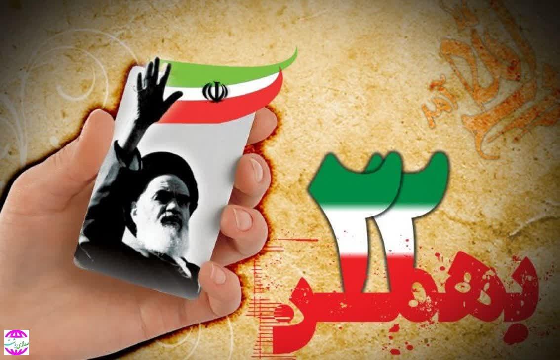 دعوت شهردار و رئیس شورای اسلامی شهر باشت از مردم برای حضور در راهپیمایی ۲۲ بهمن