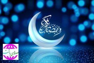 پیام تبریک شهردار و رئیس شورای اسلامی شهر باشت به مناسبت حلول ماه مبارک رمضان
