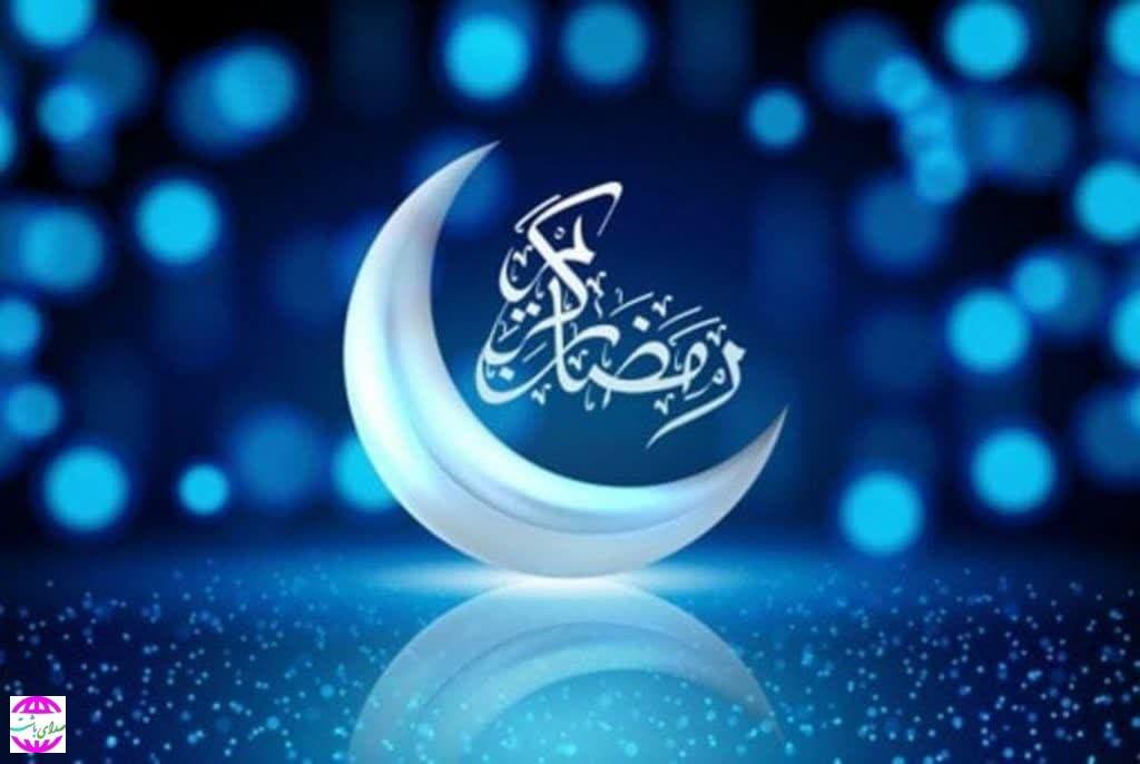 پیام تبریک شهردار و رئیس شورای اسلامی شهر باشت به مناسبت حلول ماه مبارک رمضان
