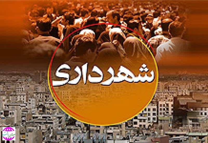 بی‌سروسامانی در شهرداری‌‌های کهگیلویه و بویراحمد