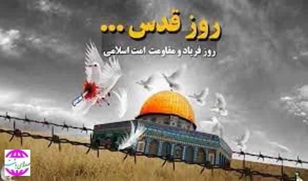 جزییات راهپیمایی روز قدس در باشت