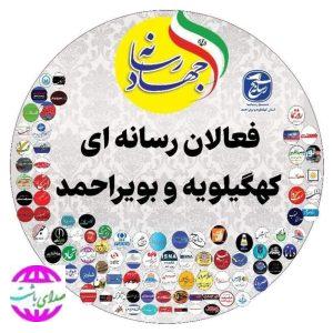 دعوت خبرنگاران کهگیلویه و بویراحمد از مردم استان برای شرکت در راهپیمایی روز قدس/آماده انعکاس حضور حماسی مردم هستیم