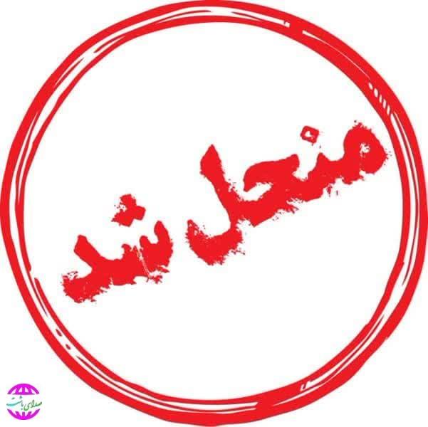 سازمان همیاری شهرداری‌های کهگیلویه و بویراحمد منحل می‌شود؟