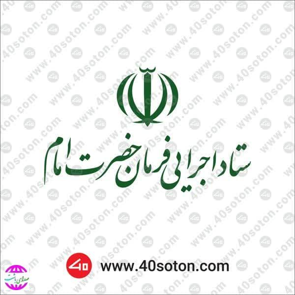 سرپرست ستاد اجرایی فرمان امام کهگیلویه و بویراحمد معرفی شد.