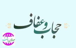 اطلاعیه پلیس کهگیلویه وبویراحمد در خصوص اجرای طرح حجاب و عفاف