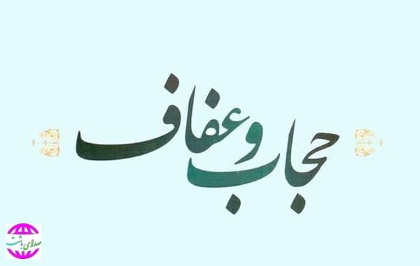 اطلاعیه پلیس کهگیلویه وبویراحمد در خصوص اجرای طرح حجاب و عفاف
