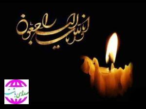 پیام تسلیت شهردار باشت در پی درگذشت خواهر زاده عضو شورای اسلامی این شهر