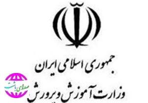 استخدام ۵۸۱ نفر در آموزش و پرورش کهگیلویه و بویراحمد