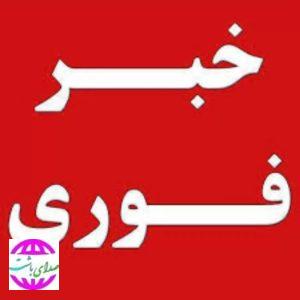 تغییر شبانه ٢ مدیرکل در کهگیلویه‌وبویراحمد