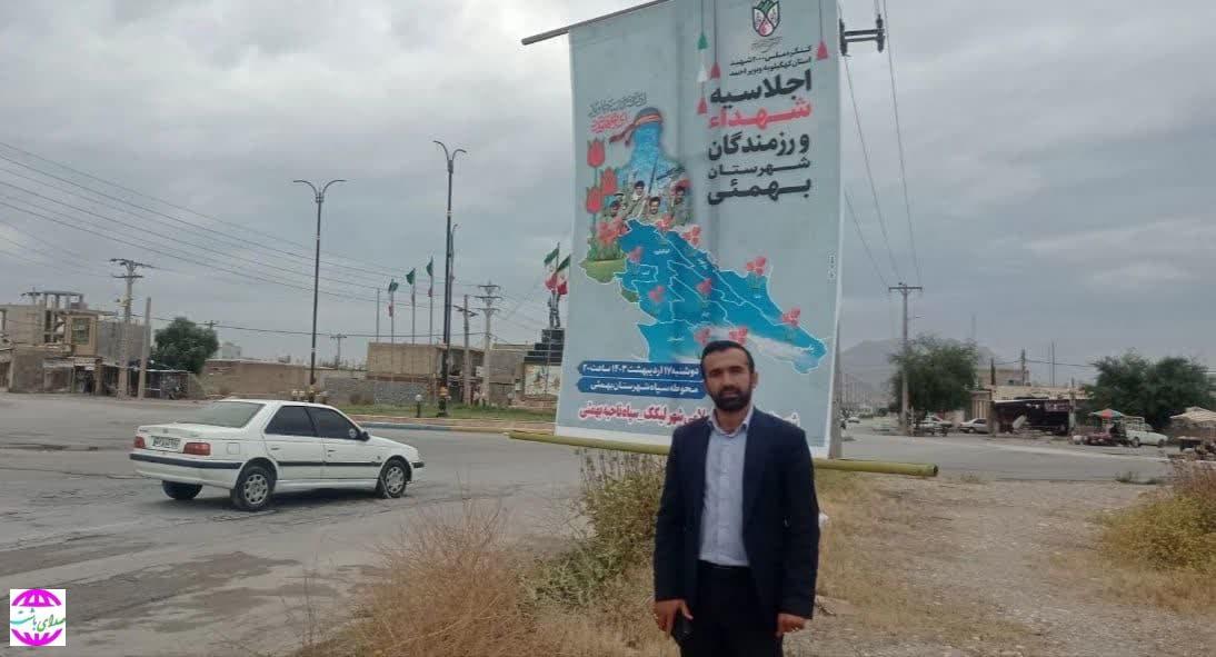 در آستانه کنگره‌ملی ۲هزار شهید کهگیلویه‌وبویراحمد؛  شهر لیکک برای اجلاسیه شهدا آماده‌سازی می‌شود.