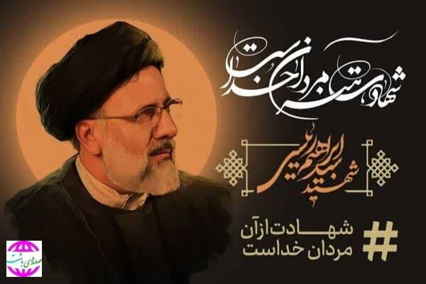 بیانیه امام‌ جمعه باشت در پی شهادت رییس‌جمهور و هیات همراه