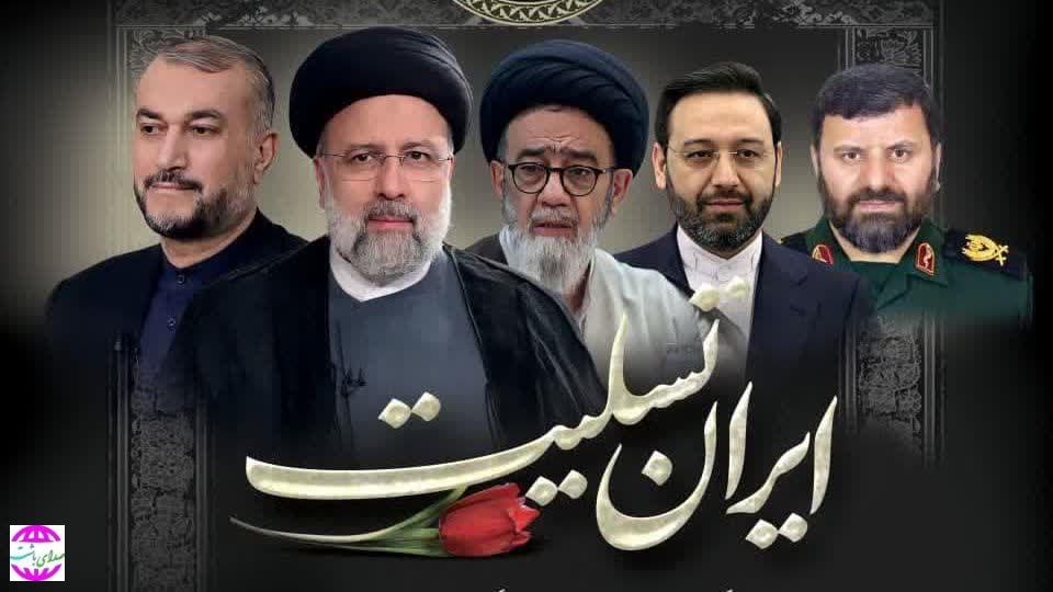 پیام تسلیت ستاد توسعه و بازسازی عتبات عالیات استان کهگیلویه و بویراحمد در پی شهادت رئیس جمهور و همراهان ایشان منتشر شد.