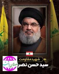 پیام تسلیت معاونت فرهنگی ستاد توسعه و بازسازی عتبات عالیات استان در پی شهادت دبیرکل حزب‌الله