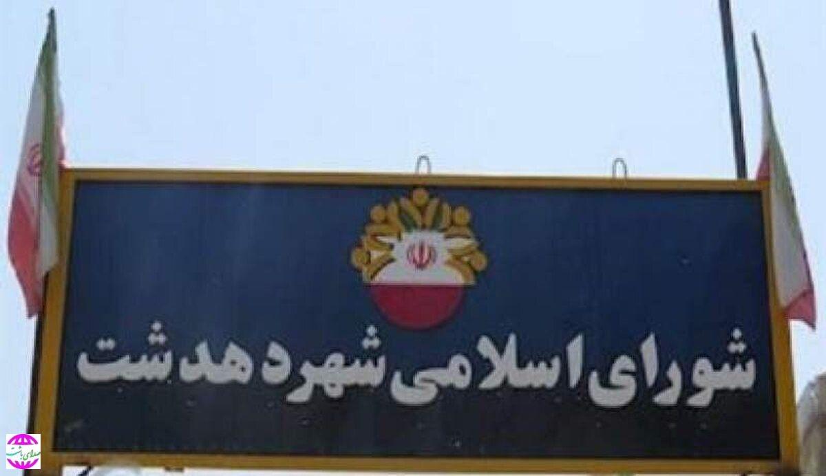 شورای شهر دهدشت و جایگاهی که پوشالی شد/لطفا این شورا را منحل کنید