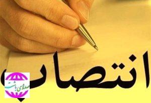 طی حکمی از سوی استاندار انجام گرفت؛  انتصابات گروهی در استانداری کهگیلویه و بویراحمد/ مدیرکل امور بانوان منصوب شد/ مدیرکل امور اجتماعی تغییر کرد