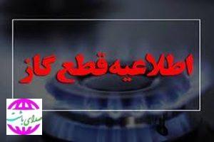 قطعی گاز در برخی از نقاط شهرستان‌های بویراحمد و باشت